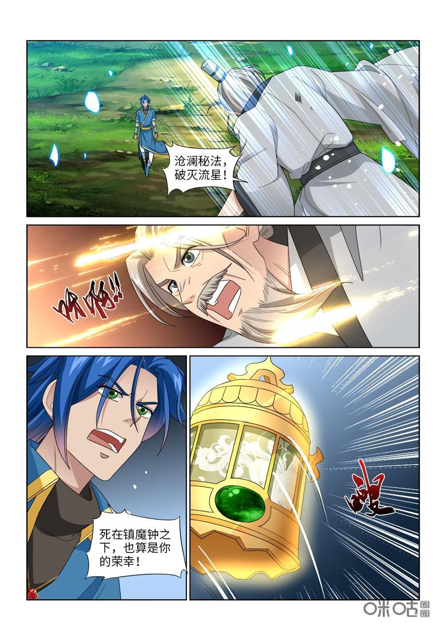 九星天辰诀韩漫全集-第252话：海兽护体无删减无遮挡章节图片 