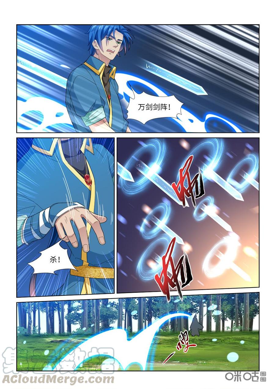 九星天辰诀韩漫全集-第252话：海兽护体无删减无遮挡章节图片 