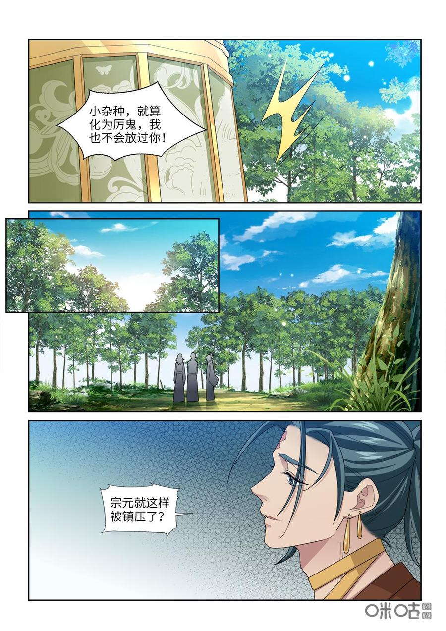 九星天辰诀韩漫全集-第253话：坐收渔翁之利无删减无遮挡章节图片 