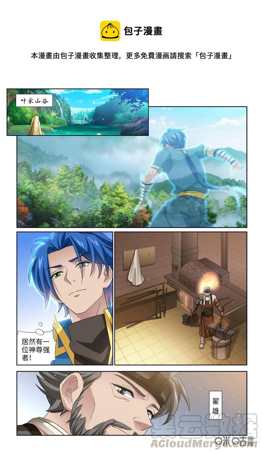 九星天辰诀韩漫全集-第253话：坐收渔翁之利无删减无遮挡章节图片 