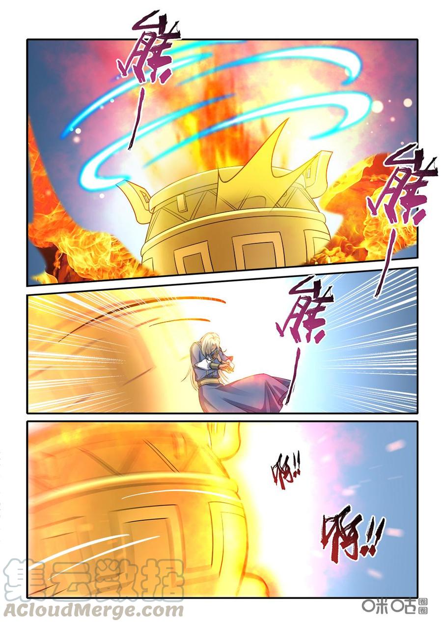 九星天辰诀韩漫全集-第255话：蛇族来袭无删减无遮挡章节图片 