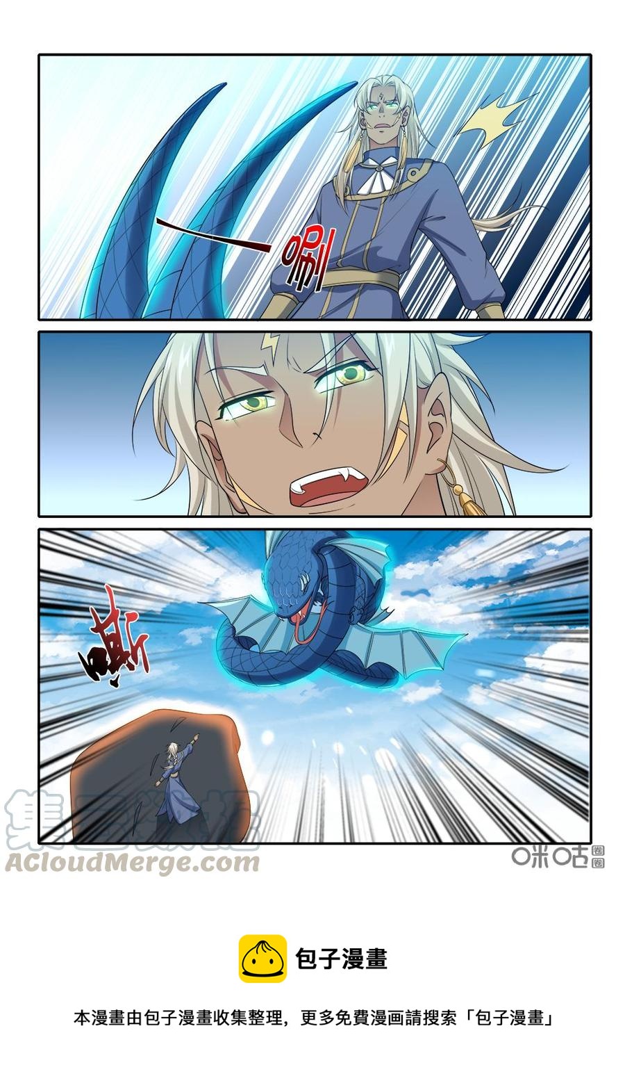 九星天辰诀韩漫全集-第255话：蛇族来袭无删减无遮挡章节图片 
