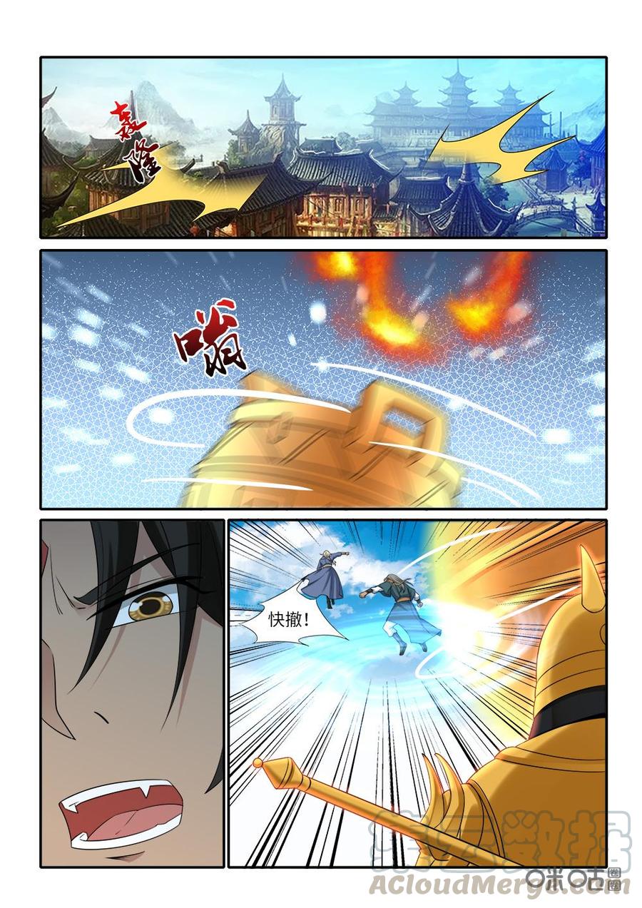 九星天辰诀韩漫全集-第255话：蛇族来袭无删减无遮挡章节图片 