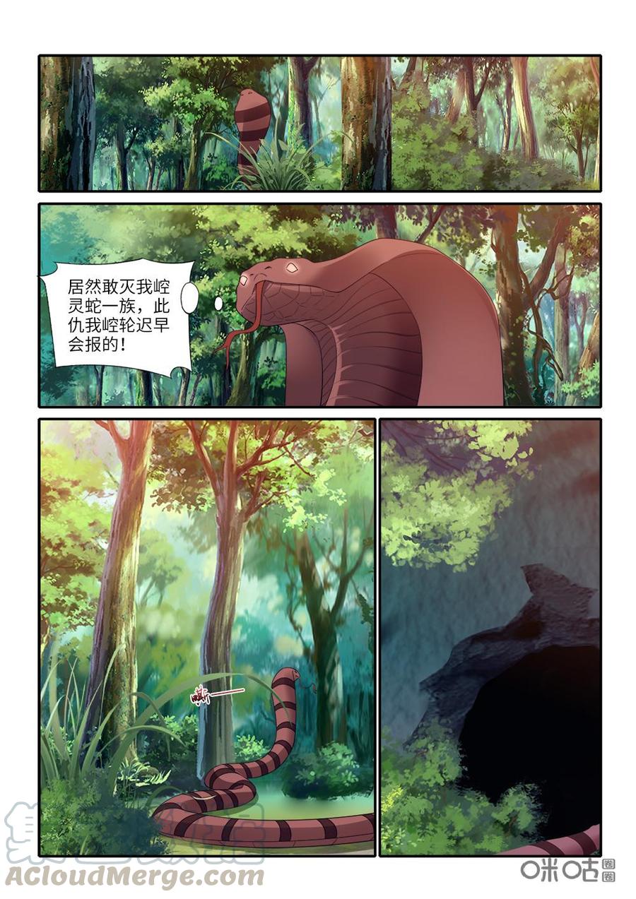 九星天辰诀韩漫全集-第257话：澹台绫被困无删减无遮挡章节图片 