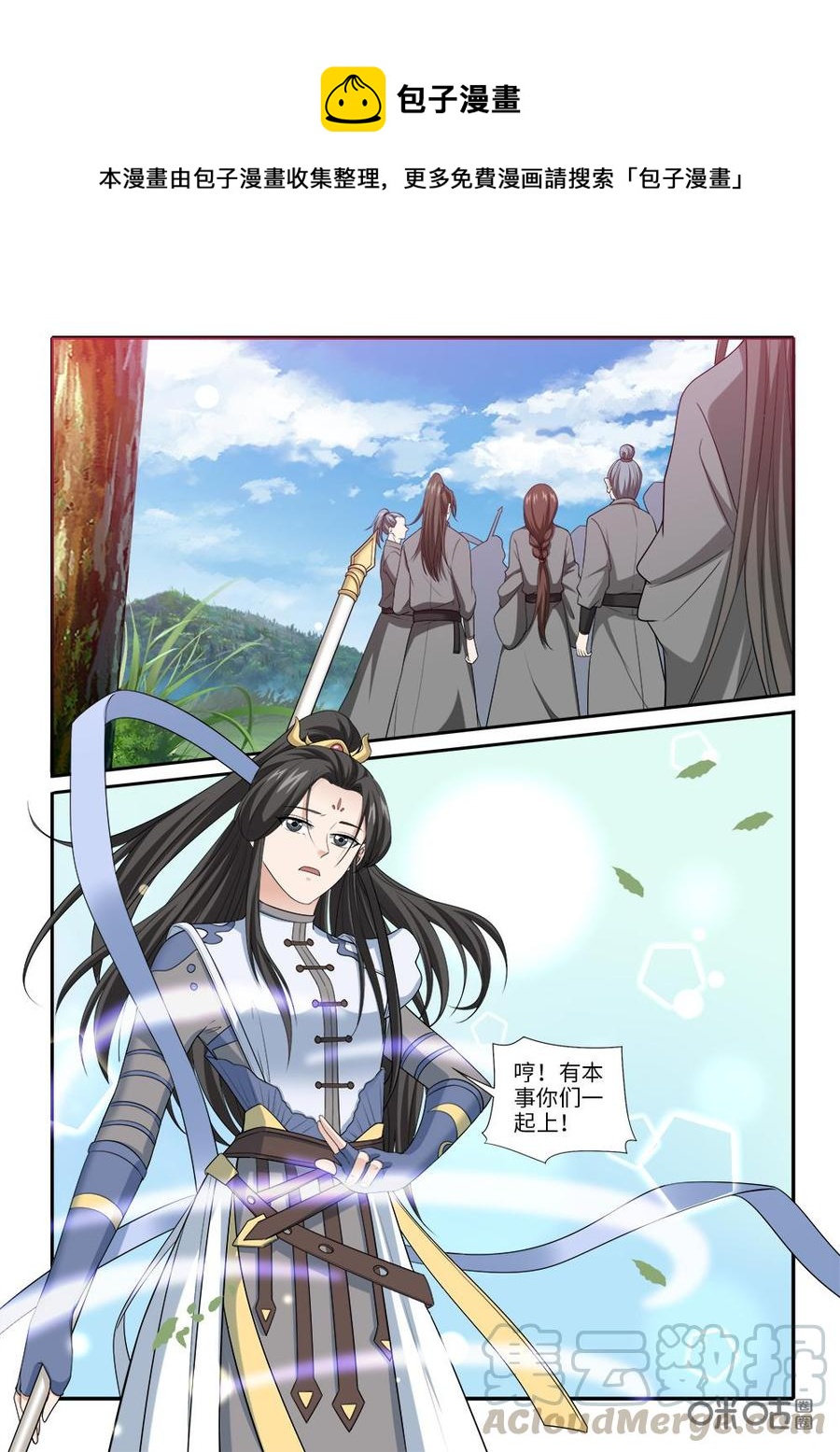 九星天辰诀韩漫全集-第257话：澹台绫被困无删减无遮挡章节图片 
