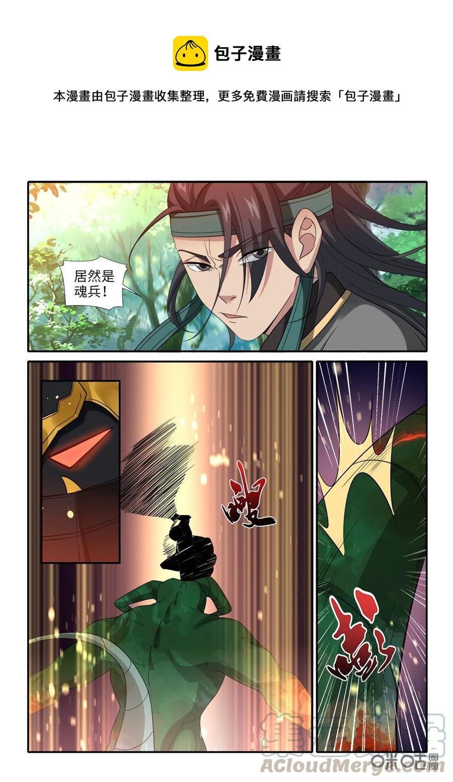 九星天辰诀韩漫全集-第258话：必须要救无删减无遮挡章节图片 