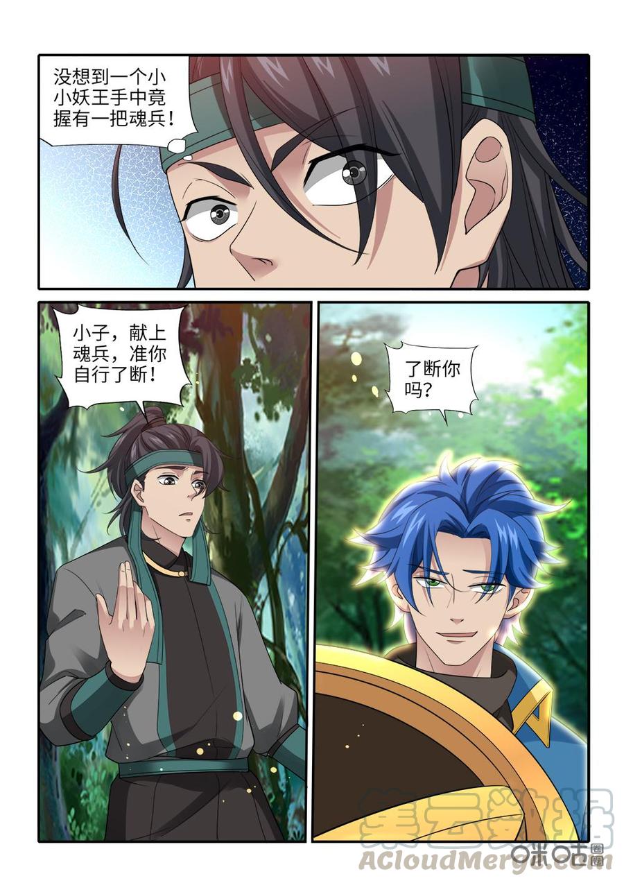 九星天辰诀韩漫全集-第258话：必须要救无删减无遮挡章节图片 