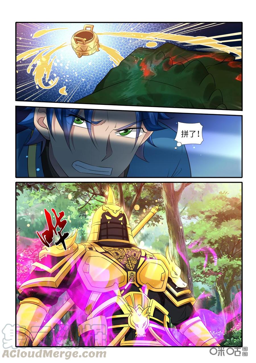 九星天辰诀韩漫全集-第258话：必须要救无删减无遮挡章节图片 