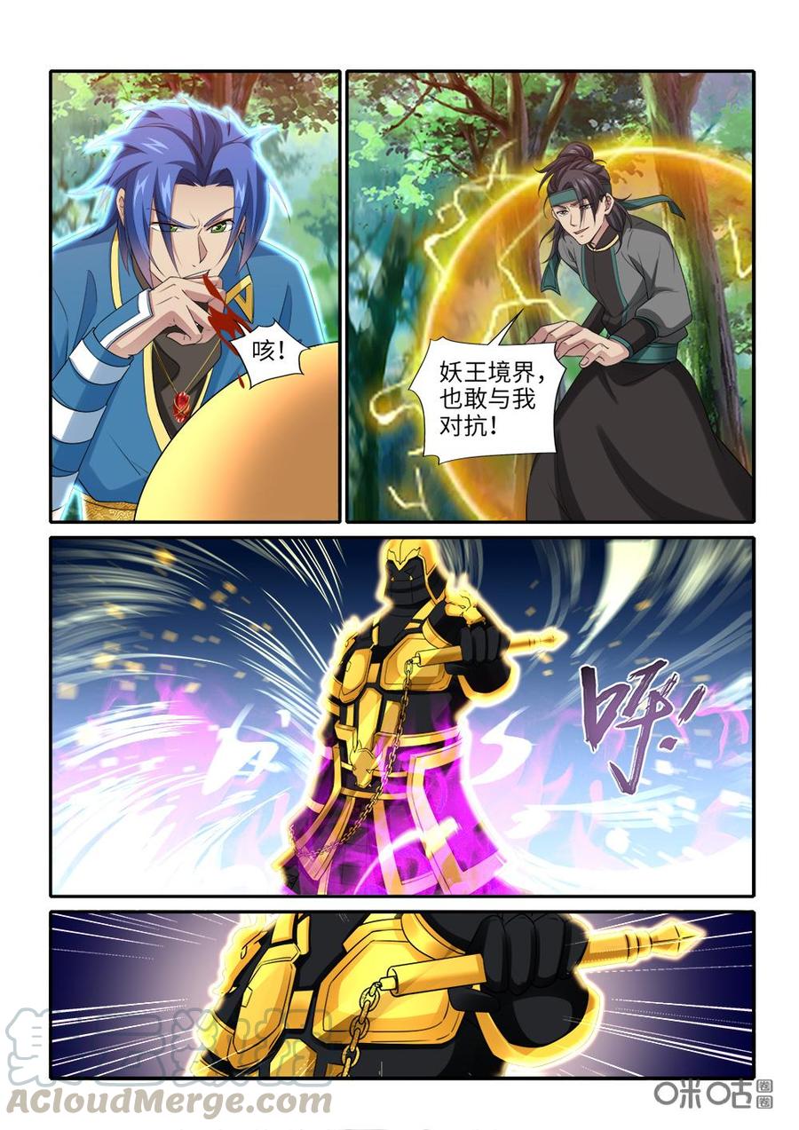 九星天辰诀韩漫全集-第258话：必须要救无删减无遮挡章节图片 