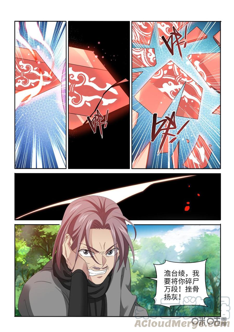 九星天辰诀韩漫全集-第259话：援兵？无删减无遮挡章节图片 