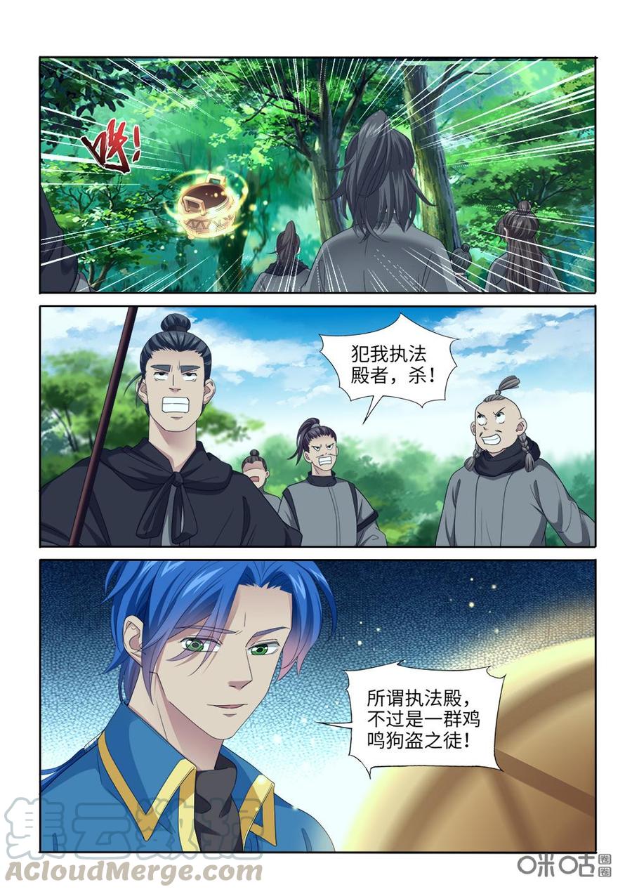 九星天辰诀韩漫全集-第259话：援兵？无删减无遮挡章节图片 