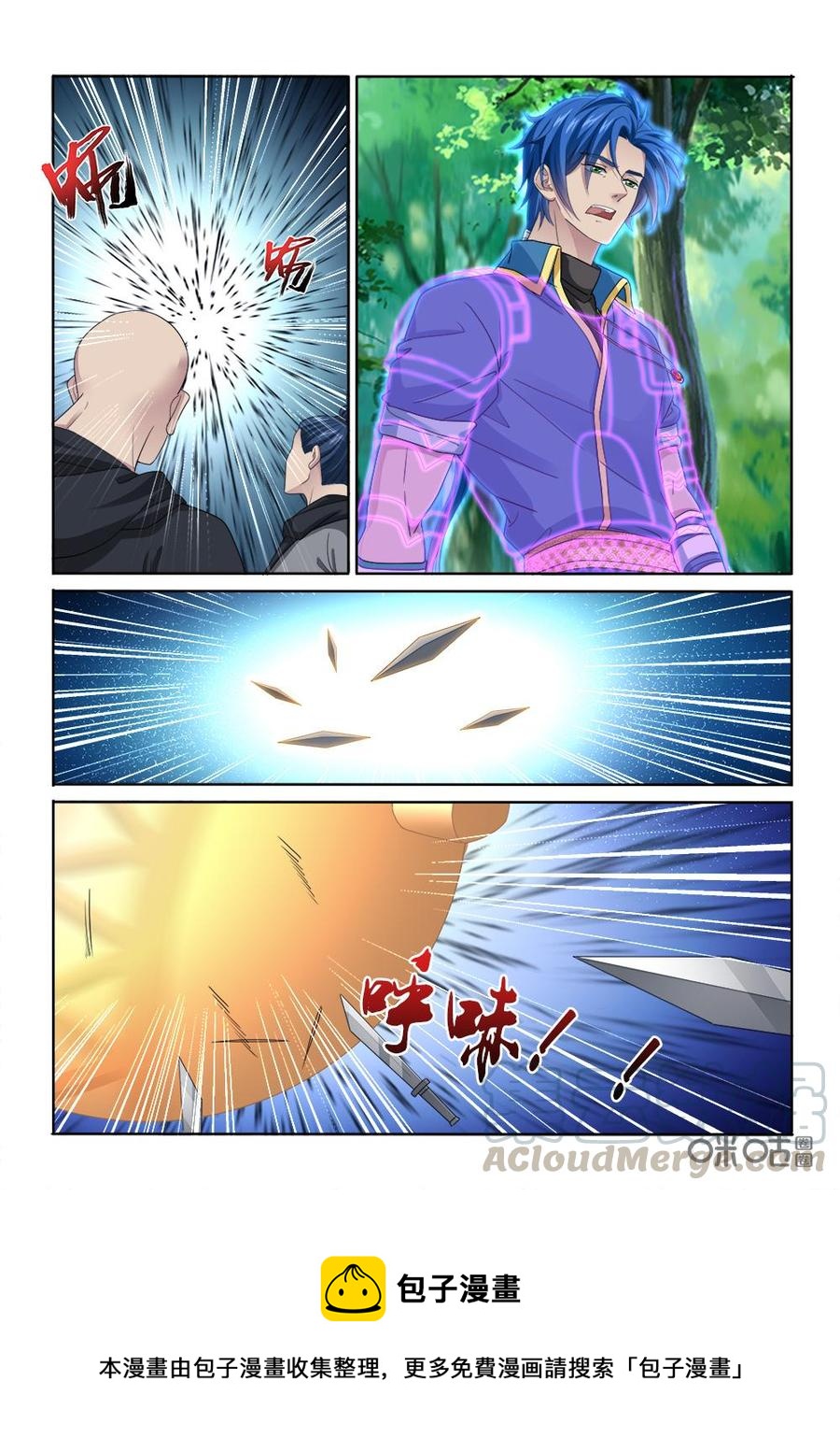 九星天辰诀韩漫全集-第259话：援兵？无删减无遮挡章节图片 