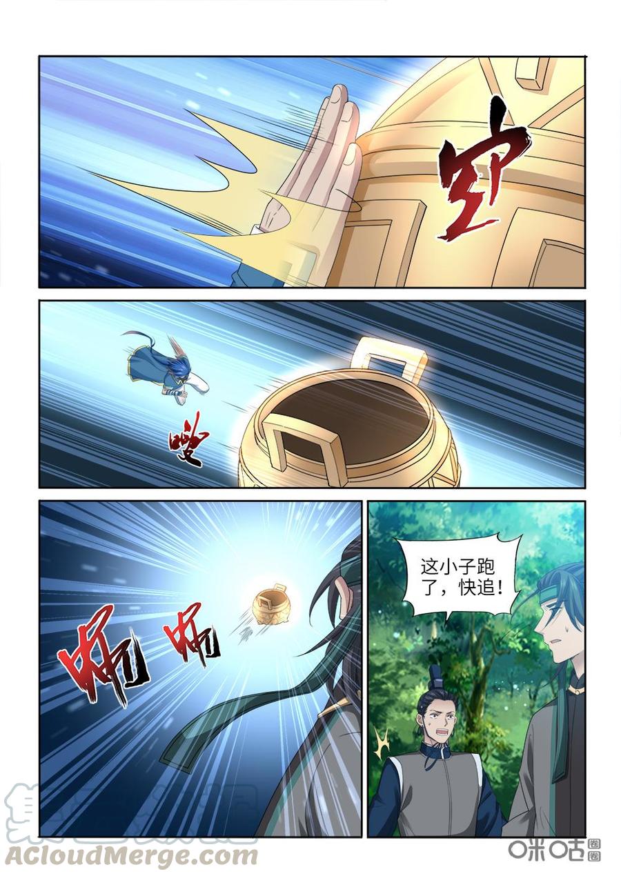 九星天辰诀韩漫全集-第259话：援兵？无删减无遮挡章节图片 