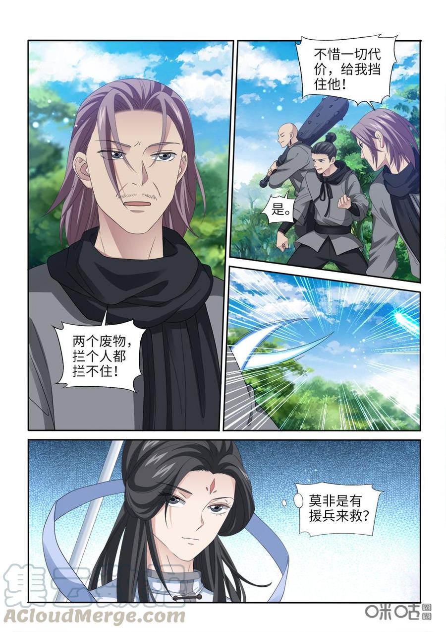 九星天辰诀韩漫全集-第259话：援兵？无删减无遮挡章节图片 