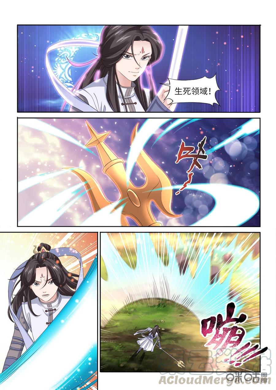 九星天辰诀韩漫全集-第259话：援兵？无删减无遮挡章节图片 