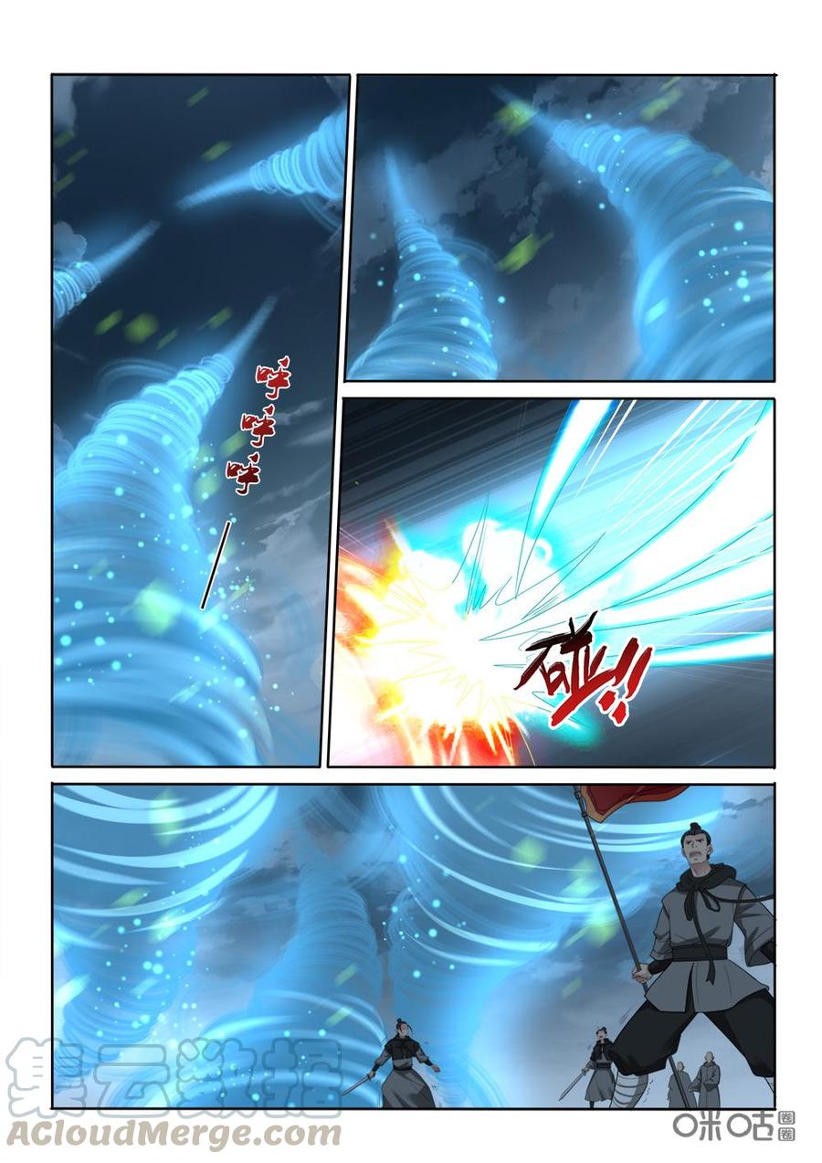 九星天辰诀韩漫全集-第259话：援兵？无删减无遮挡章节图片 