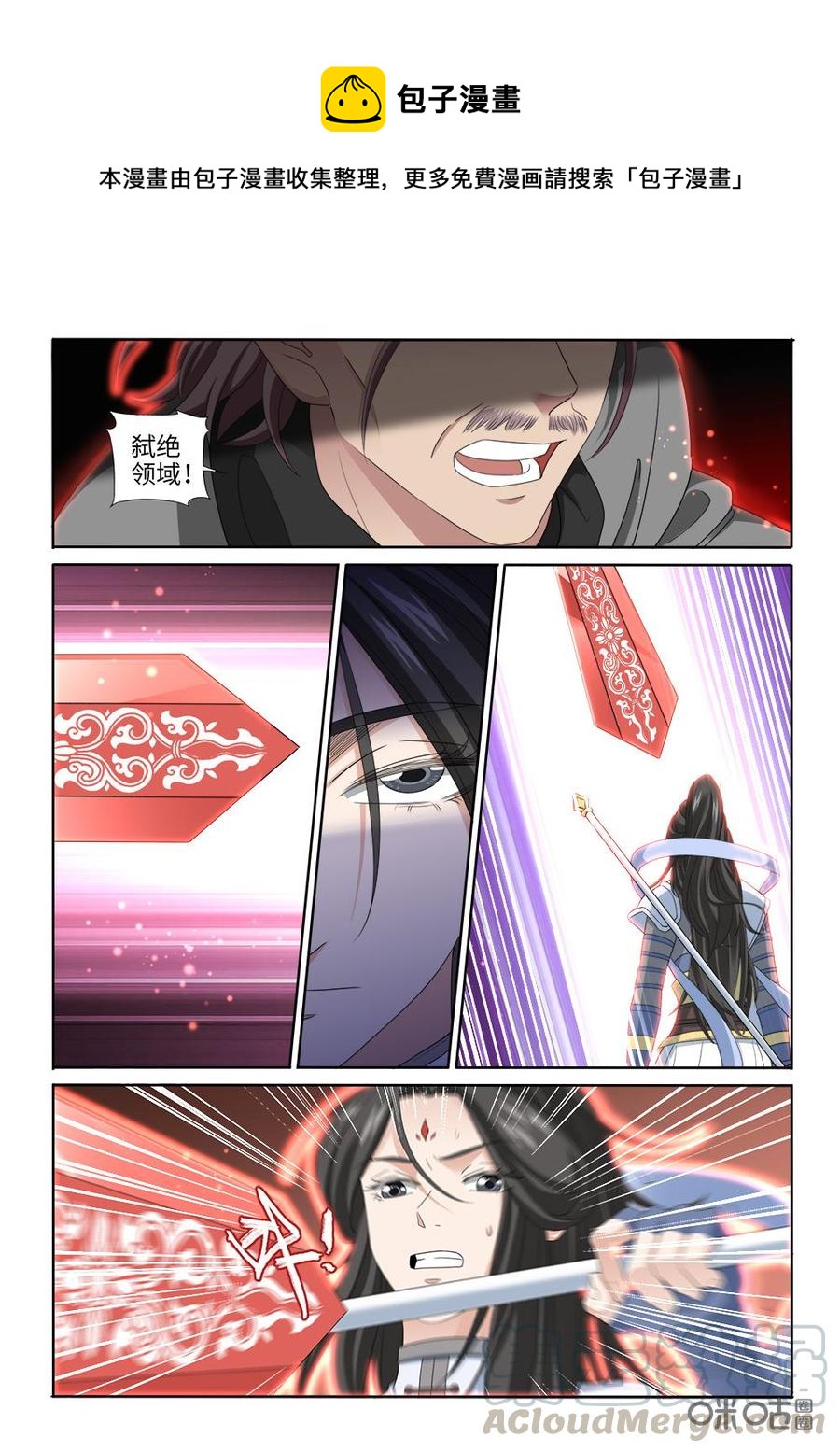 九星天辰诀韩漫全集-第259话：援兵？无删减无遮挡章节图片 