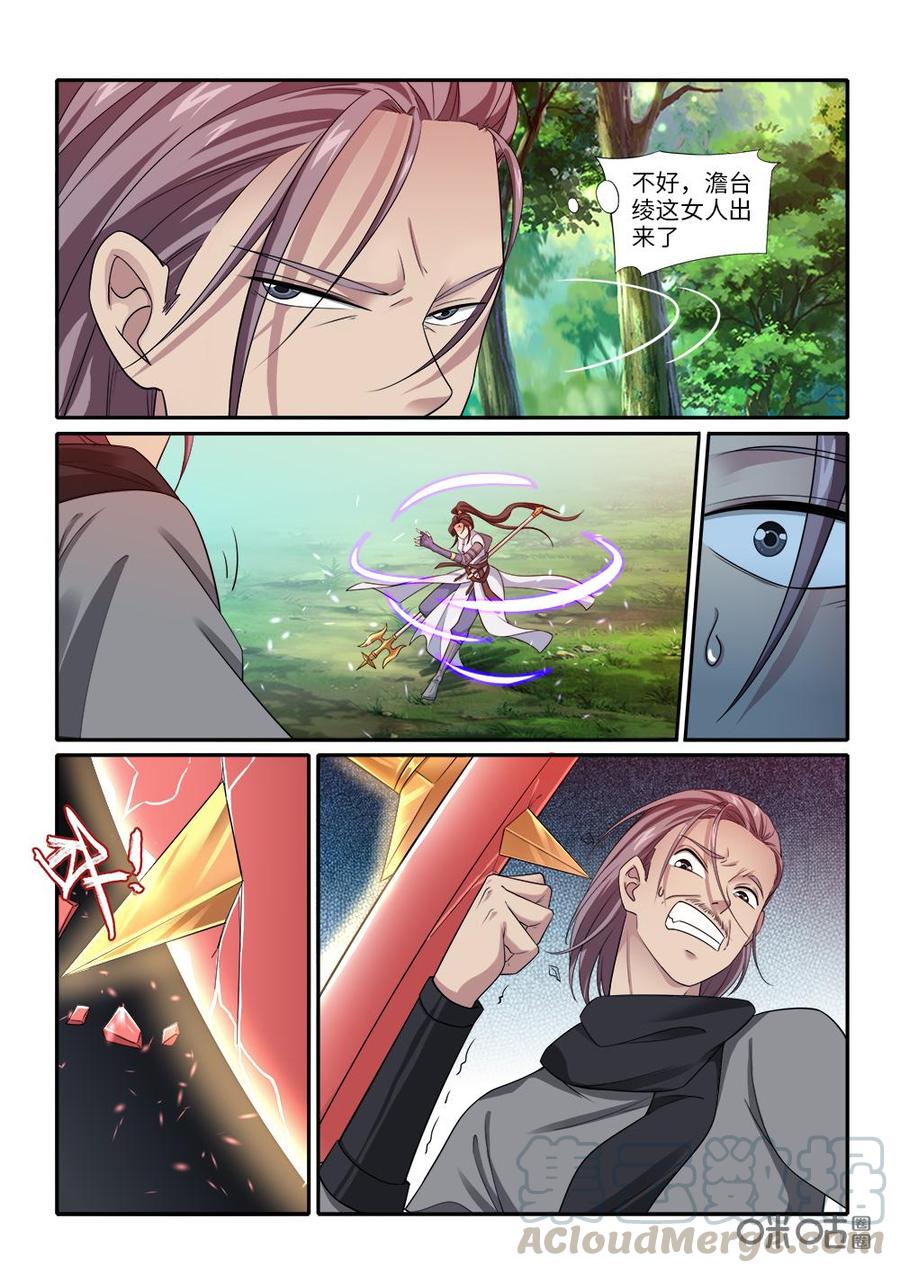 九星天辰诀韩漫全集-第260话：心腹大患无删减无遮挡章节图片 