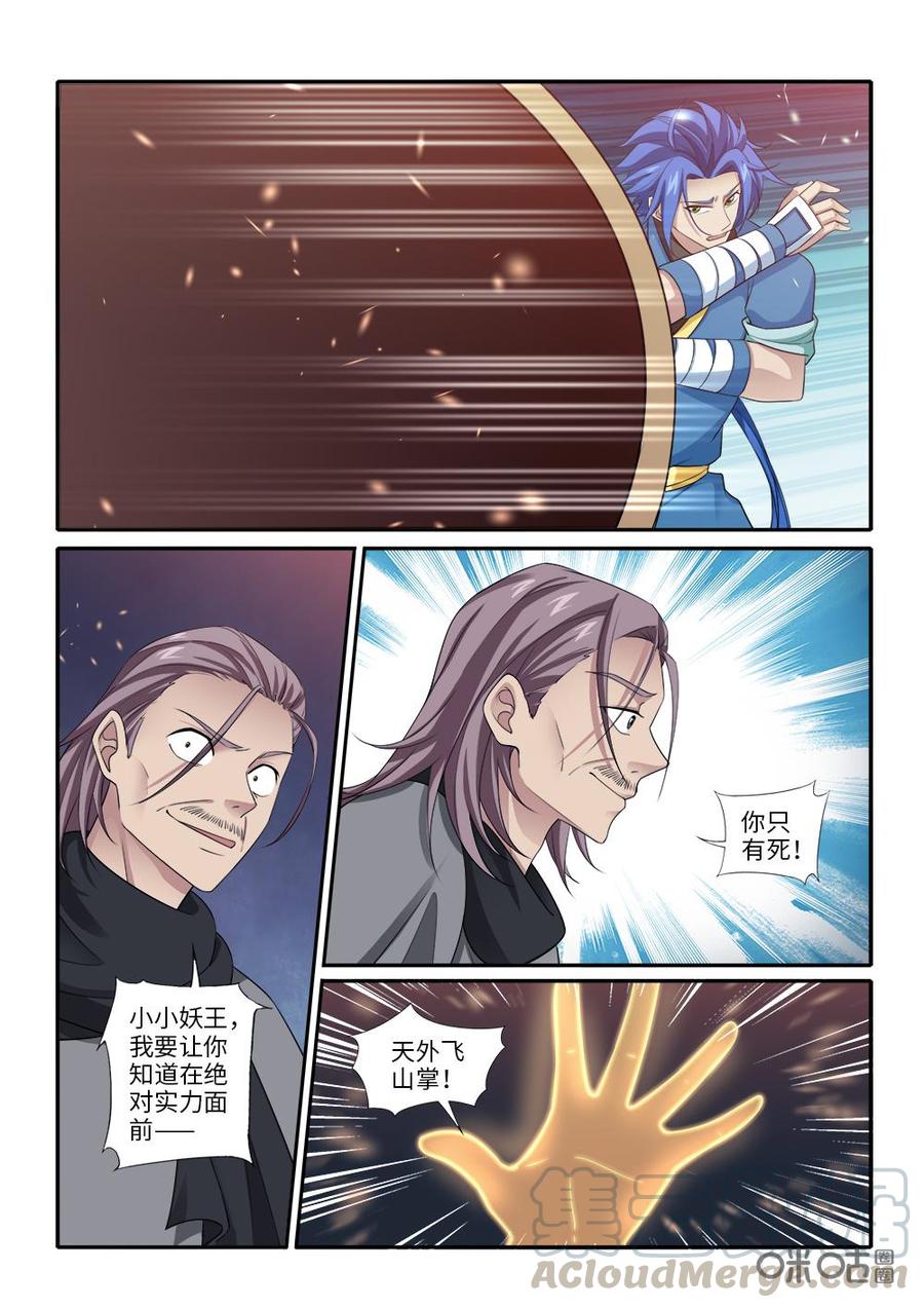 九星天辰诀韩漫全集-第260话：心腹大患无删减无遮挡章节图片 