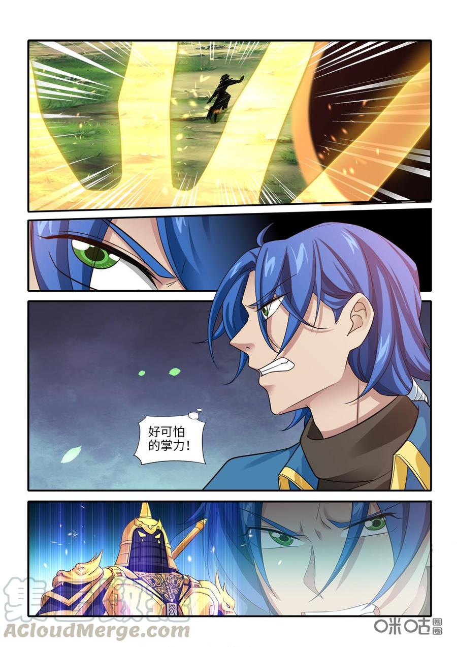 九星天辰诀韩漫全集-第260话：心腹大患无删减无遮挡章节图片 