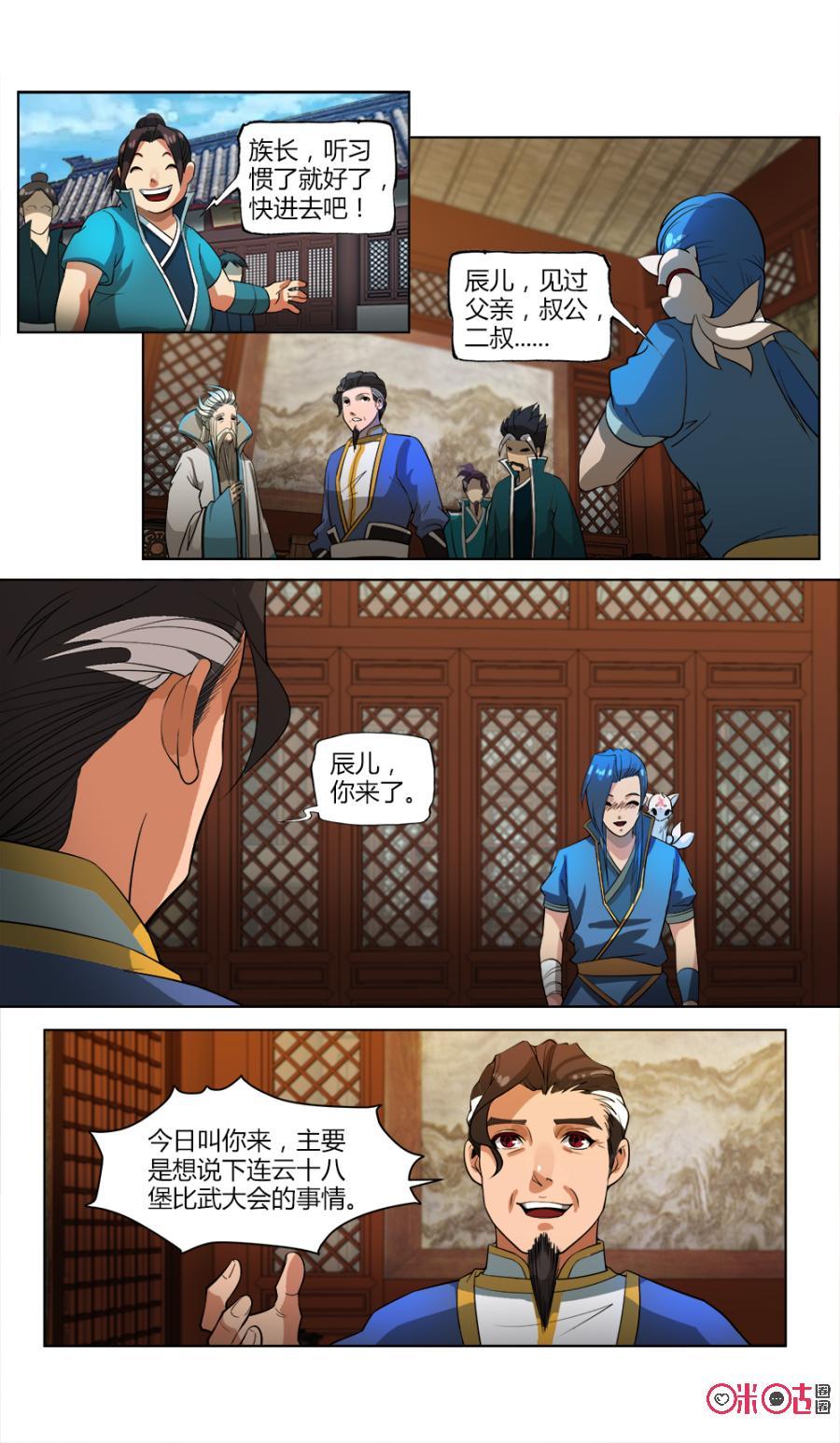 九星天辰诀韩漫全集-第27话无删减无遮挡章节图片 