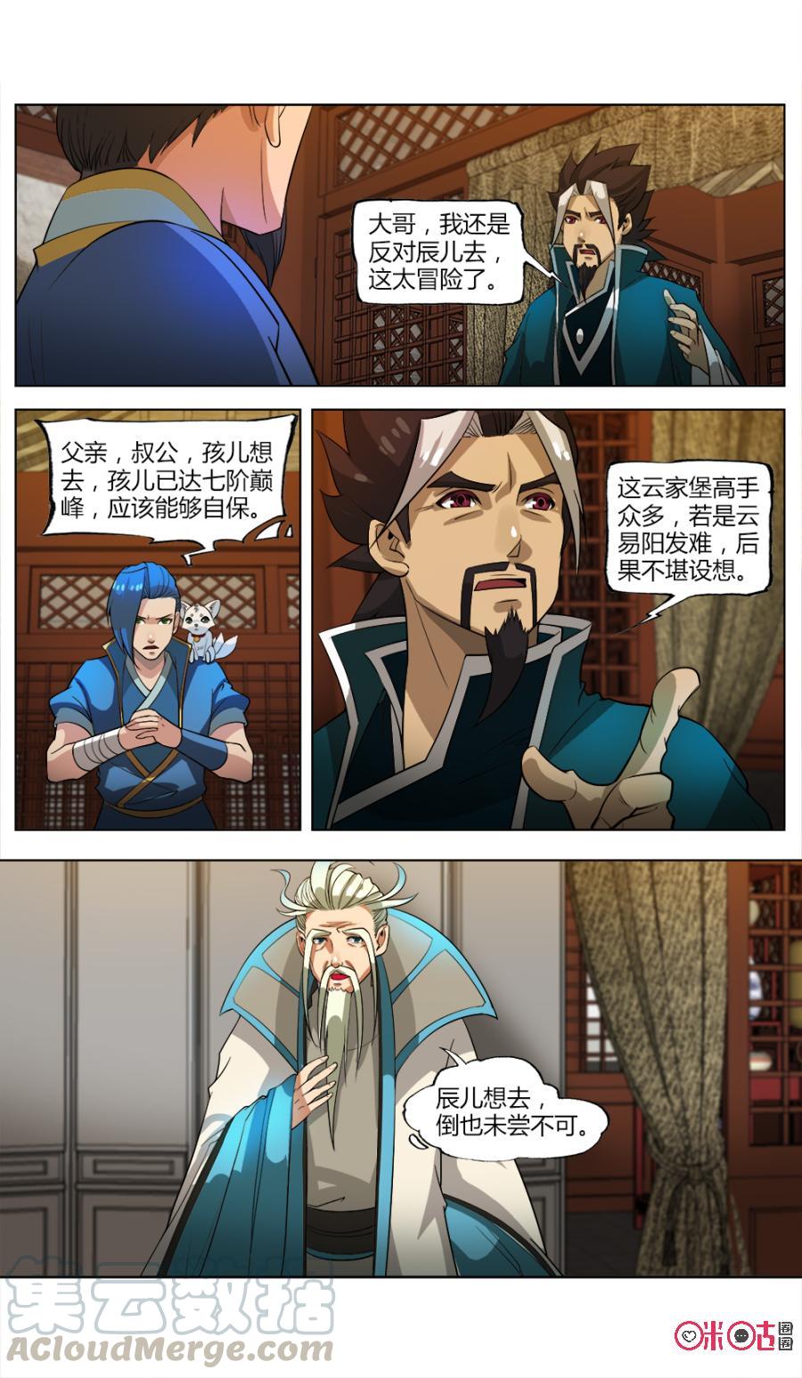 九星天辰诀韩漫全集-第27话无删减无遮挡章节图片 