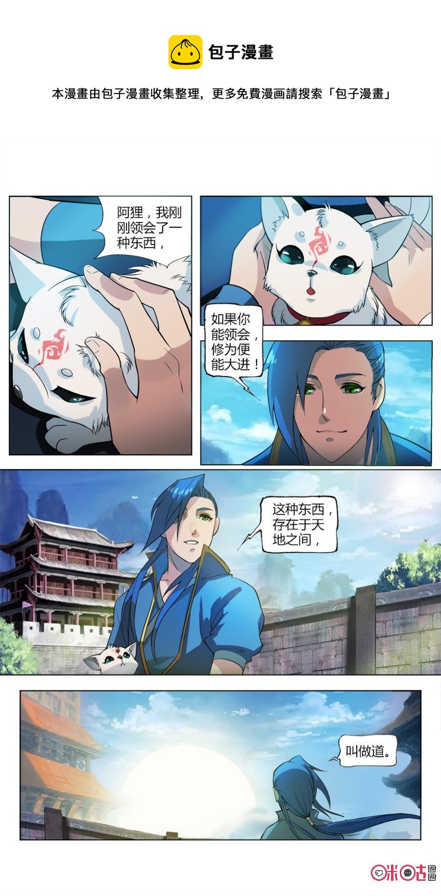 九星天辰诀韩漫全集-第27话无删减无遮挡章节图片 