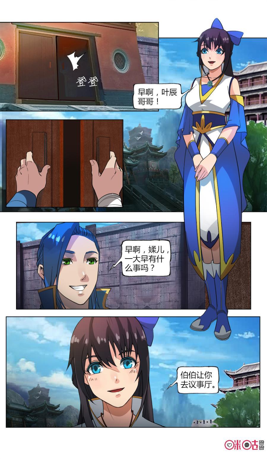 九星天辰诀韩漫全集-第27话无删减无遮挡章节图片 