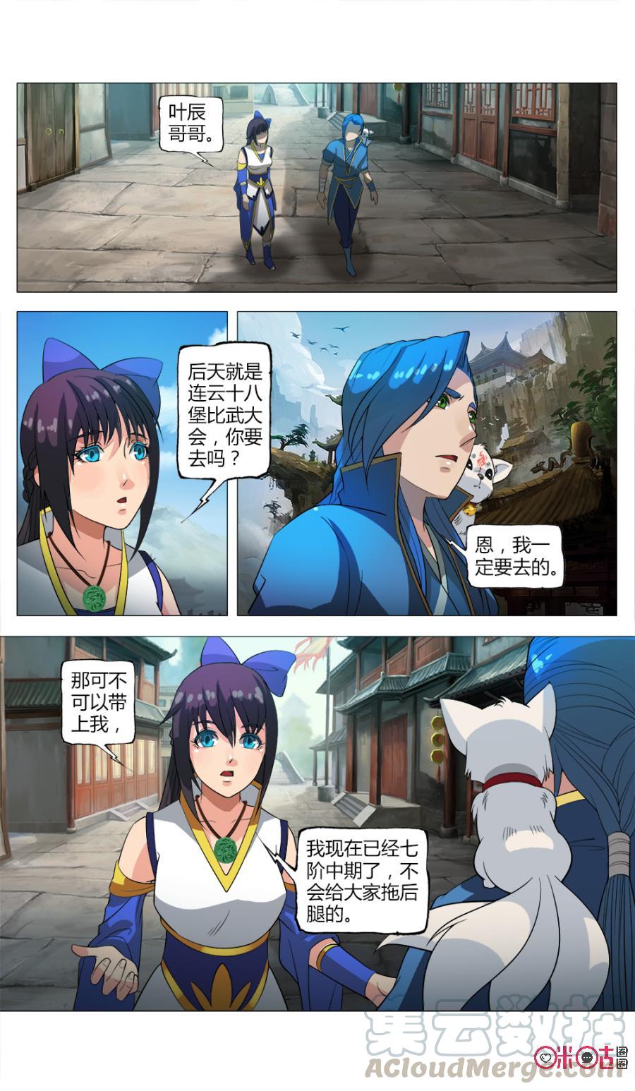 九星天辰诀韩漫全集-第27话无删减无遮挡章节图片 