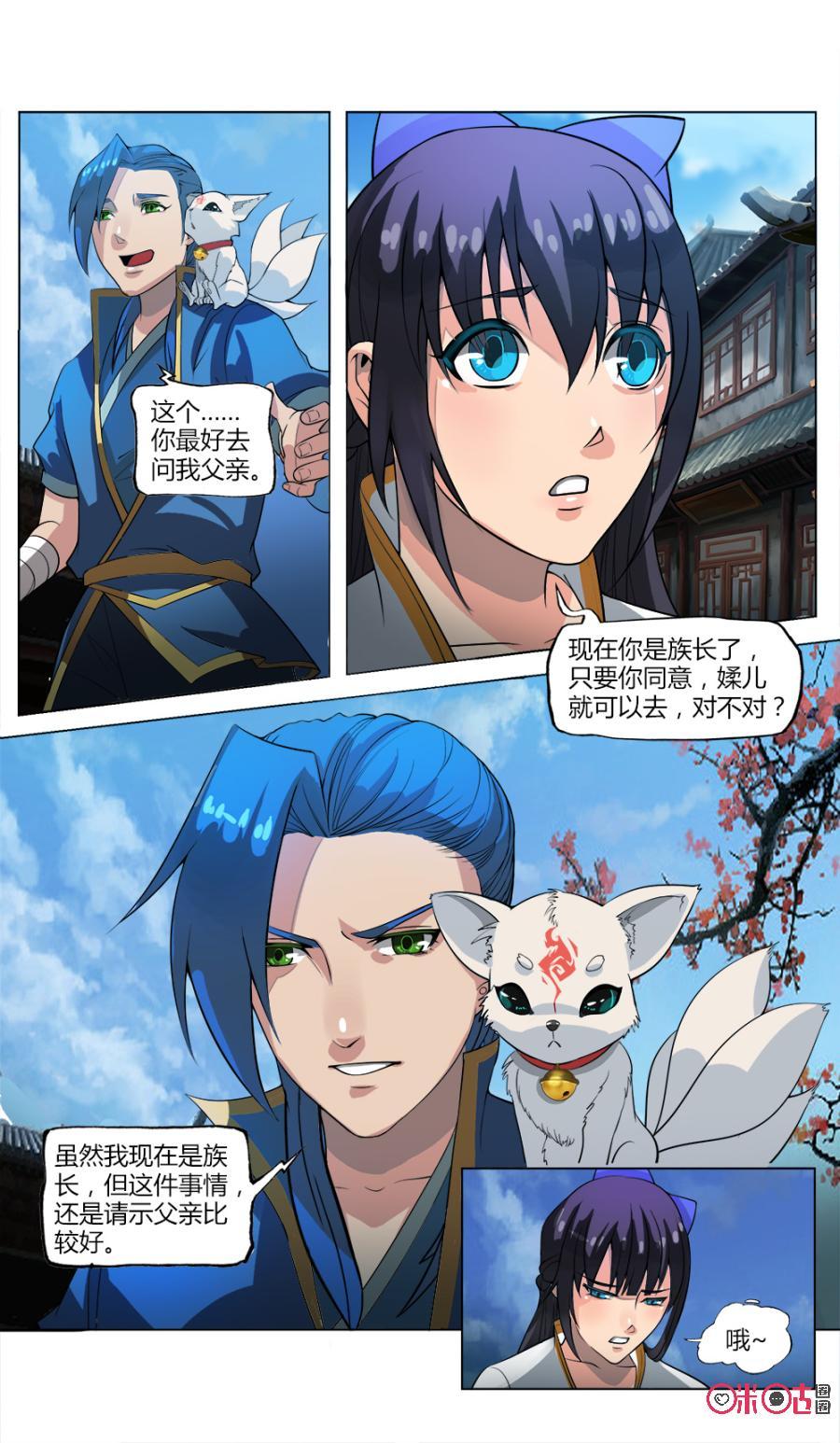 九星天辰诀韩漫全集-第27话无删减无遮挡章节图片 
