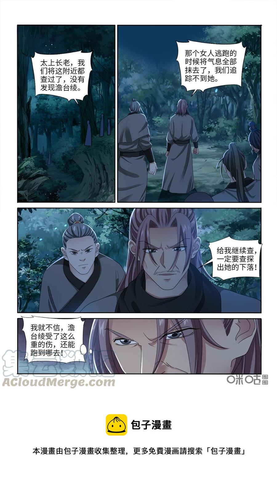九星天辰诀韩漫全集-第261话：中毒无删减无遮挡章节图片 