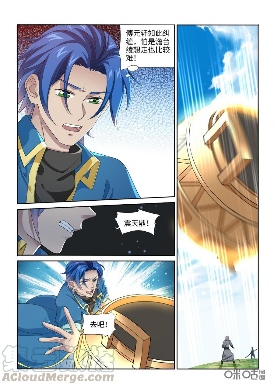 九星天辰诀韩漫全集-第261话：中毒无删减无遮挡章节图片 