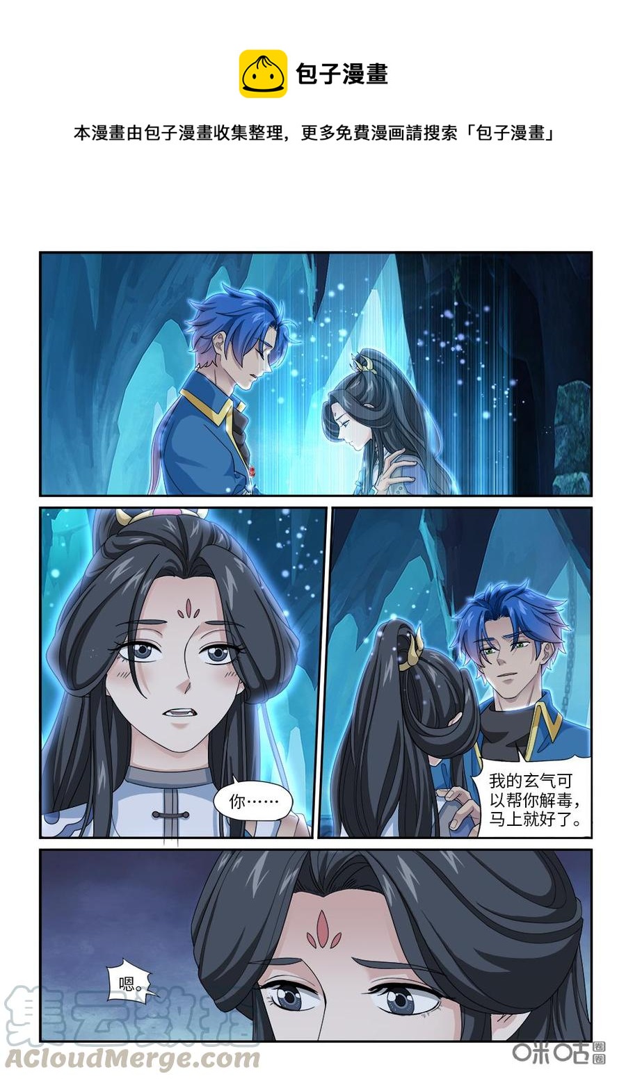 九星天辰诀韩漫全集-第262话：狼王殿来袭无删减无遮挡章节图片 