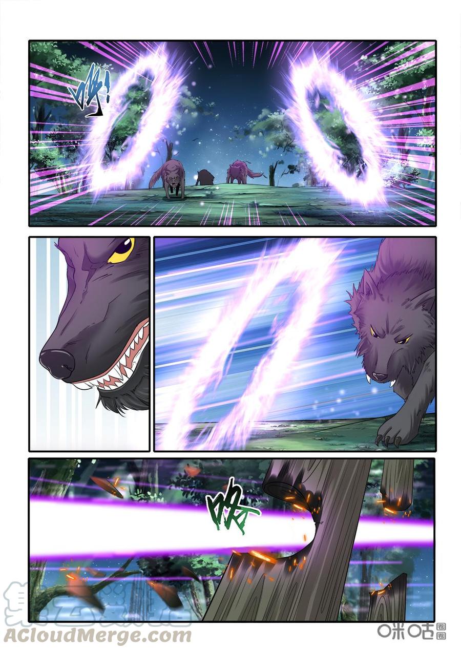 九星天辰诀韩漫全集-第262话：狼王殿来袭无删减无遮挡章节图片 