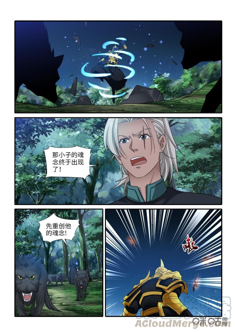 九星天辰诀韩漫全集-第262话：狼王殿来袭无删减无遮挡章节图片 