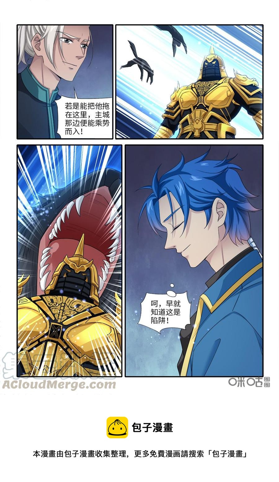 九星天辰诀韩漫全集-第262话：狼王殿来袭无删减无遮挡章节图片 