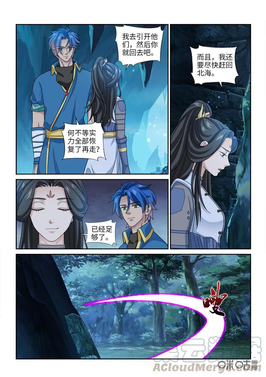 九星天辰诀韩漫全集-第262话：狼王殿来袭无删减无遮挡章节图片 