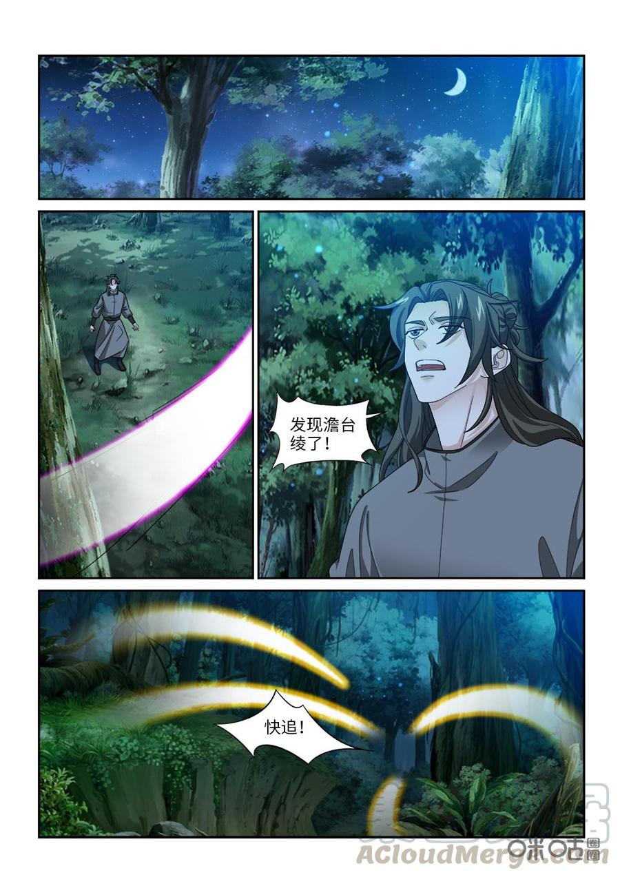 九星天辰诀韩漫全集-第262话：狼王殿来袭无删减无遮挡章节图片 