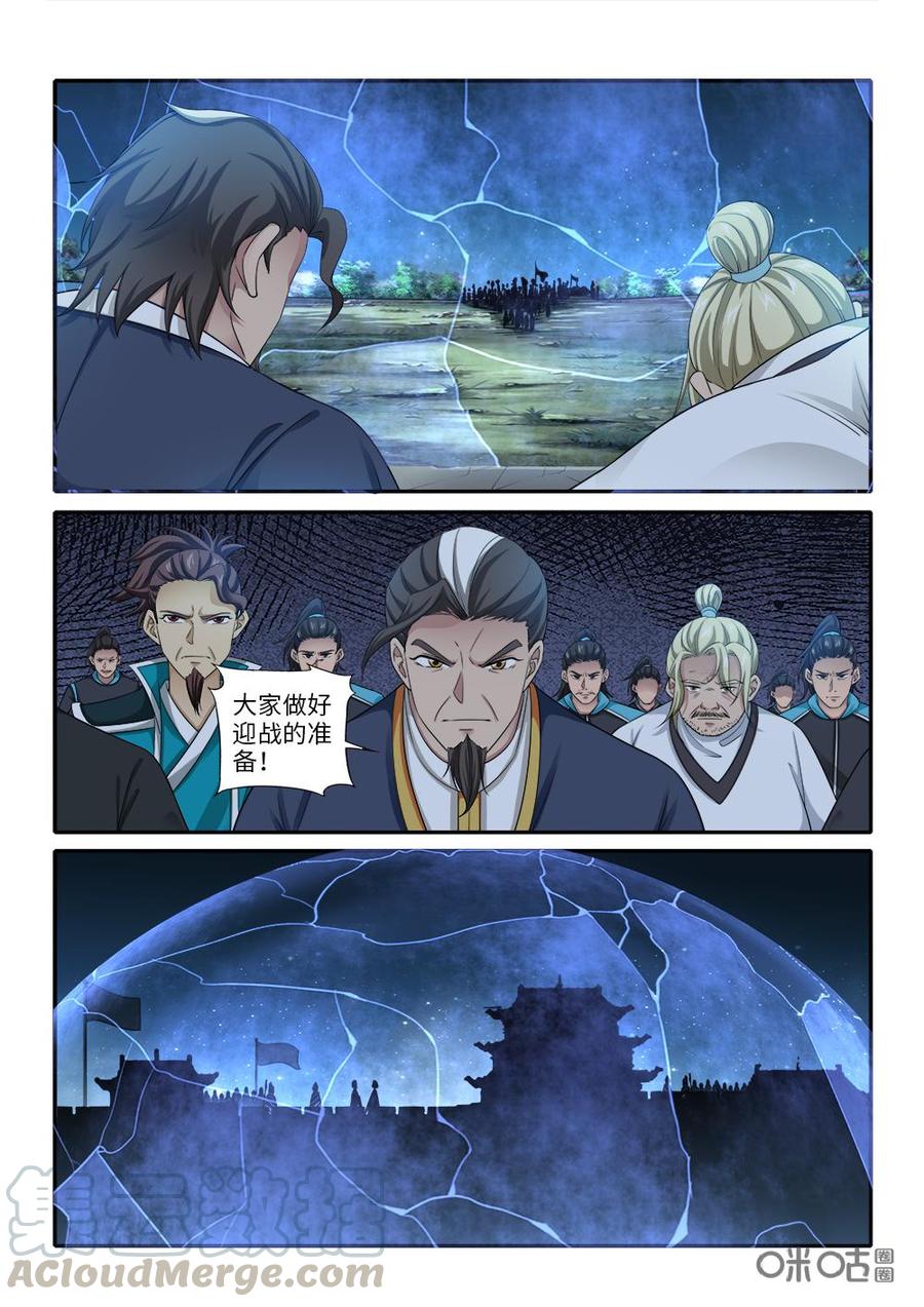 九星天辰诀韩漫全集-第262话：狼王殿来袭无删减无遮挡章节图片 