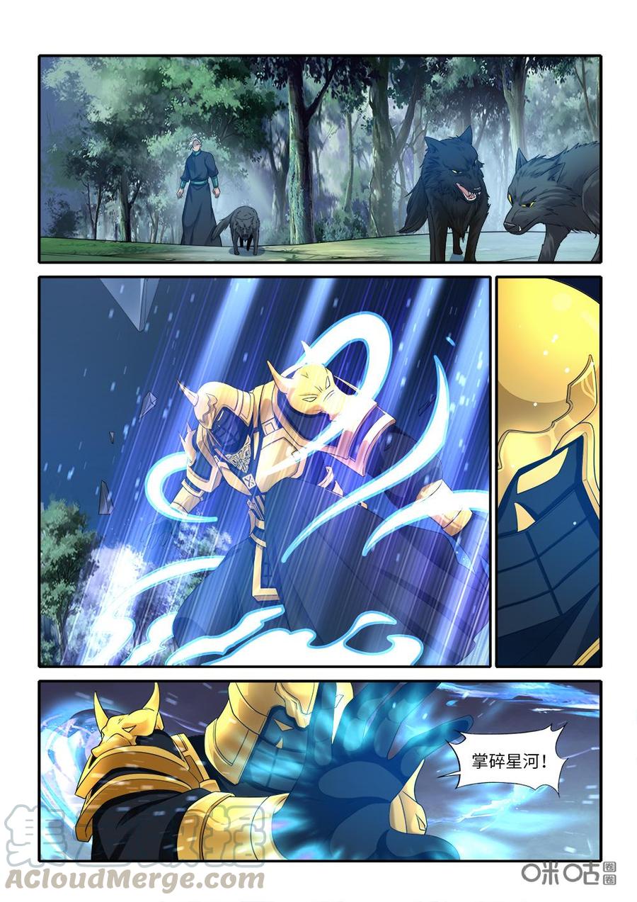 九星天辰诀韩漫全集-第262话：狼王殿来袭无删减无遮挡章节图片 