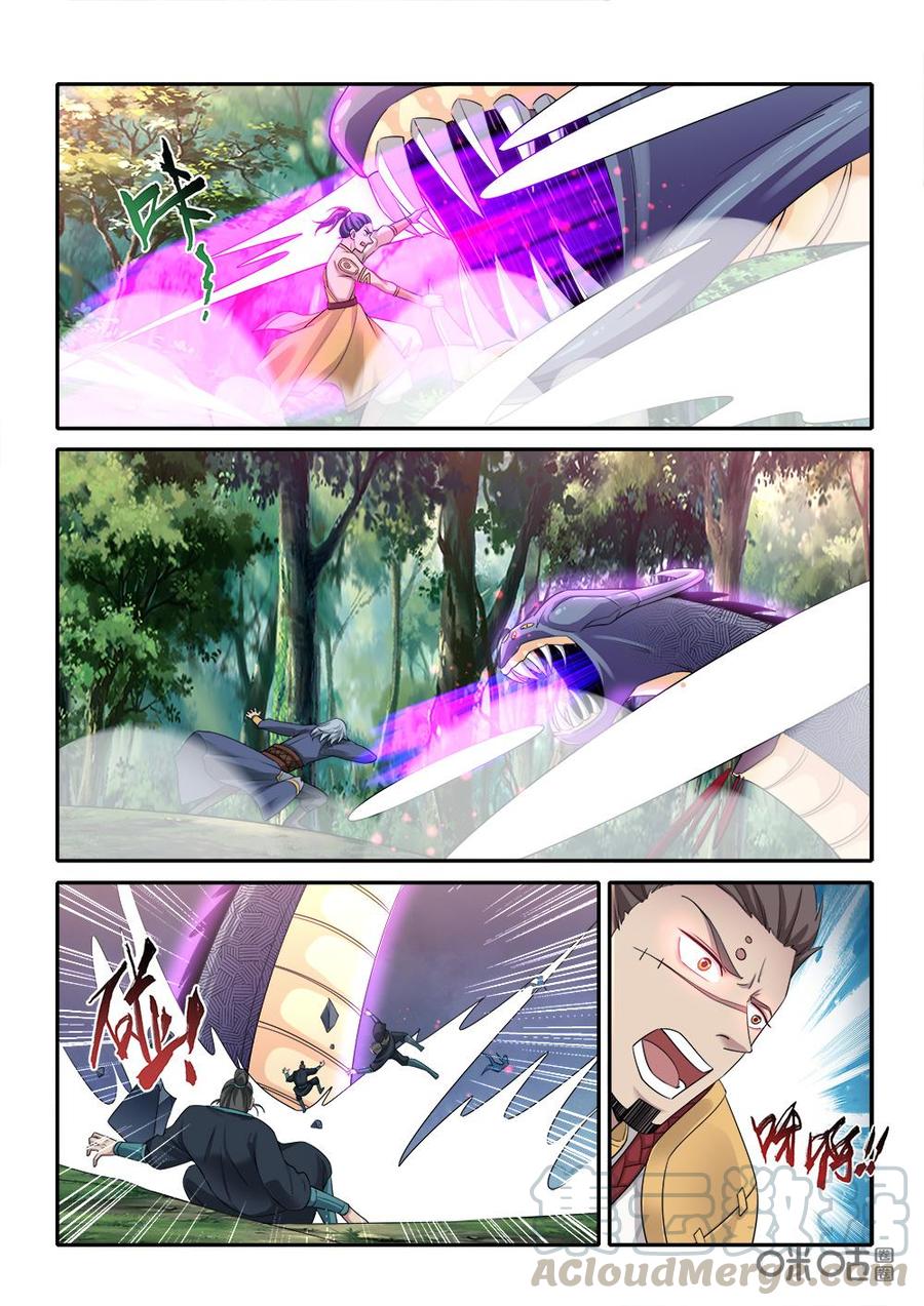 九星天辰诀韩漫全集-第263话：战术无删减无遮挡章节图片 