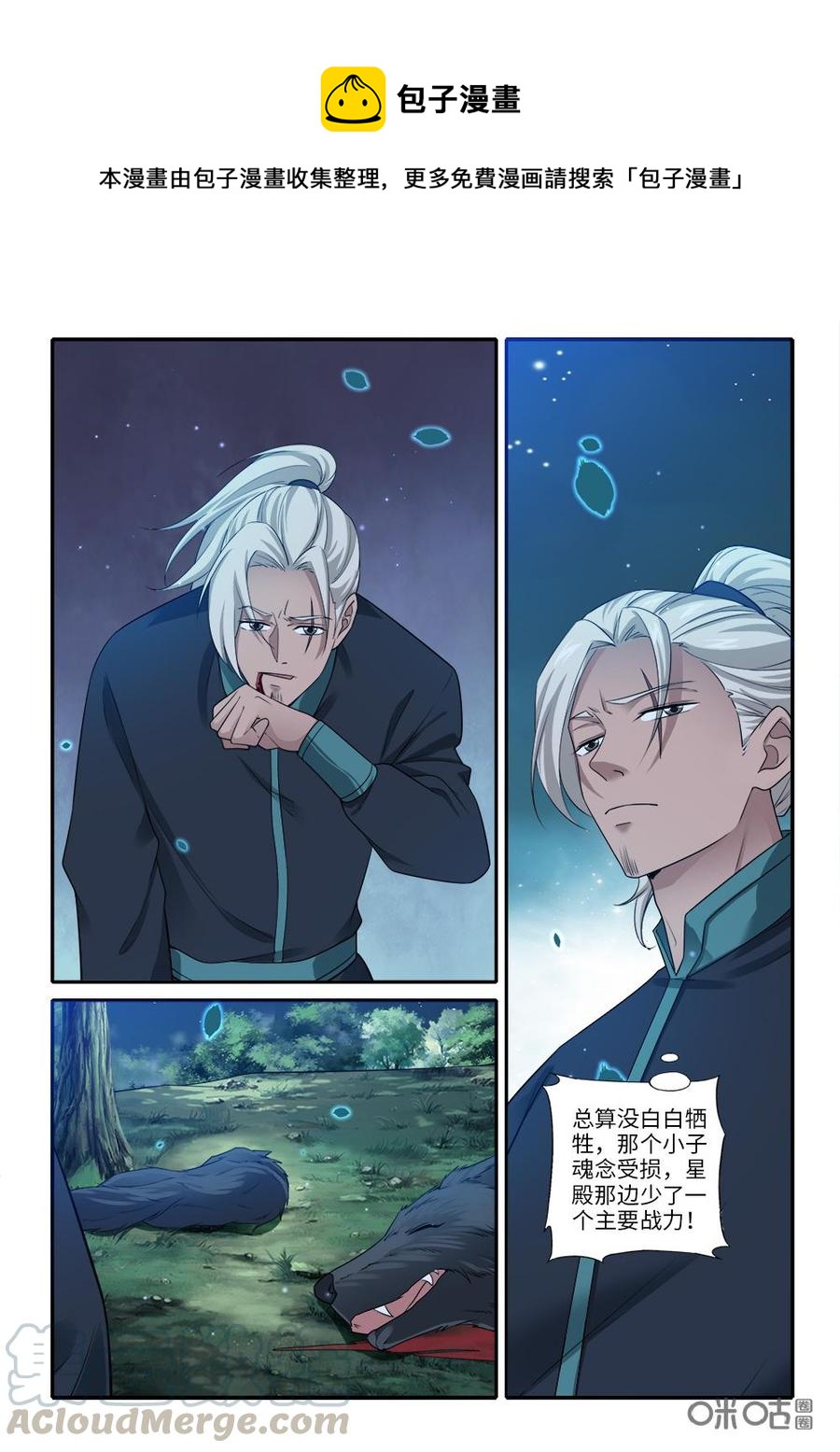 九星天辰诀韩漫全集-第263话：战术无删减无遮挡章节图片 