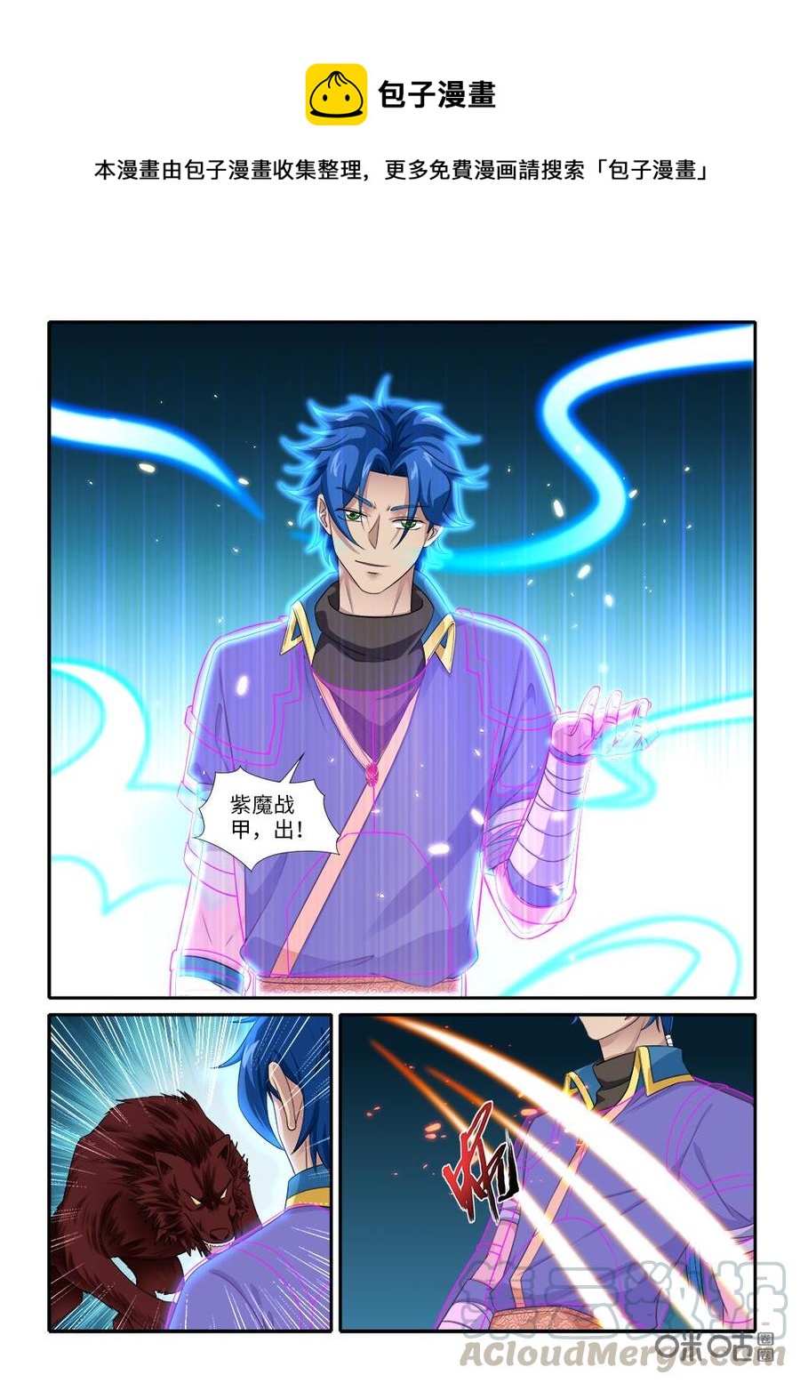 九星天辰诀韩漫全集-第264话：狼妖狂刀无删减无遮挡章节图片 