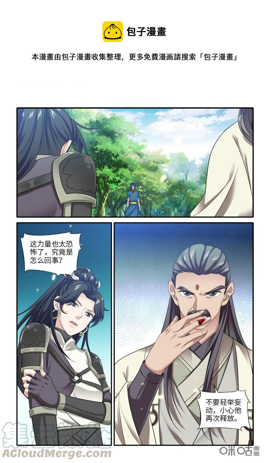 九星天辰诀韩漫全集-第266话：狮王殿增援无删减无遮挡章节图片 
