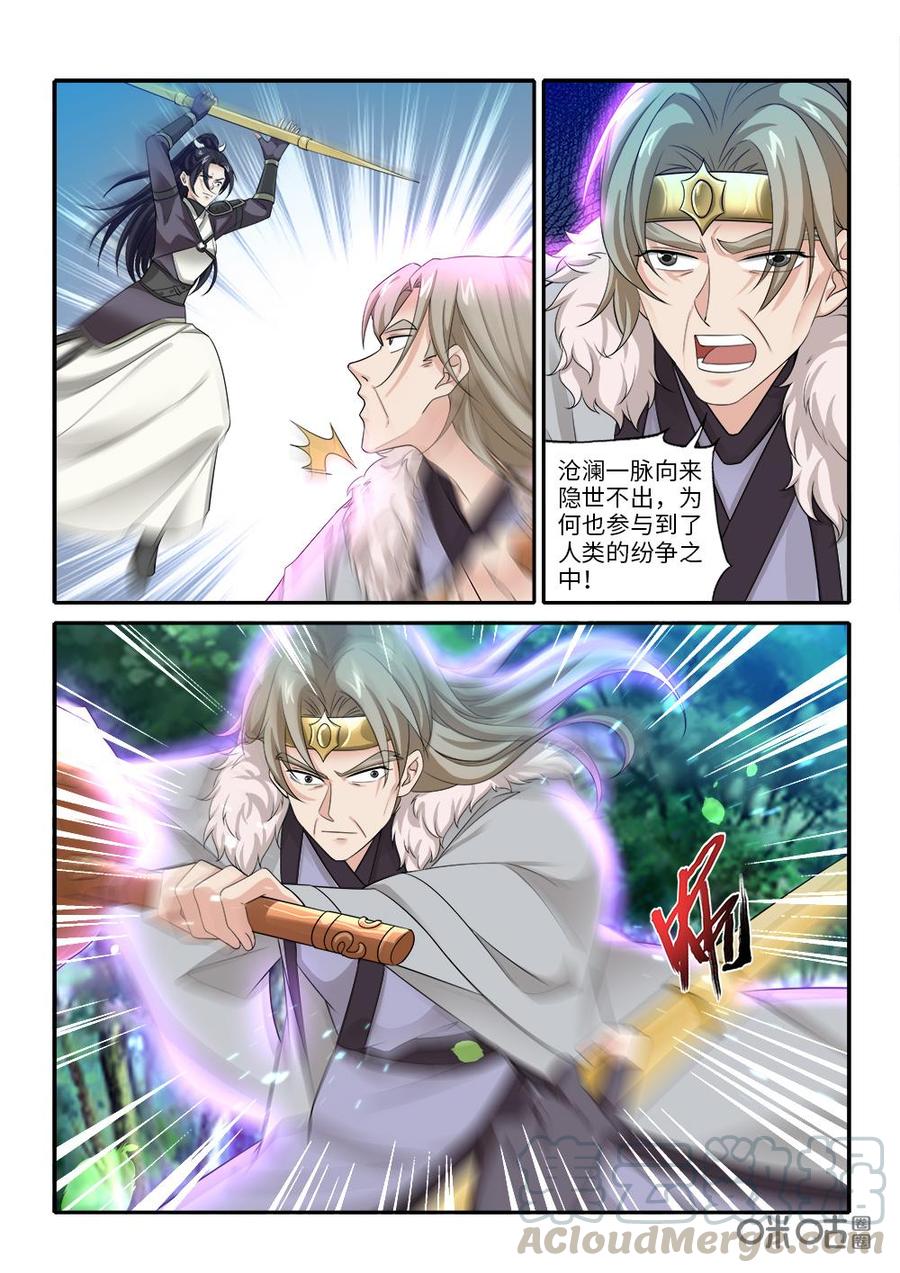 九星天辰诀韩漫全集-第266话：狮王殿增援无删减无遮挡章节图片 