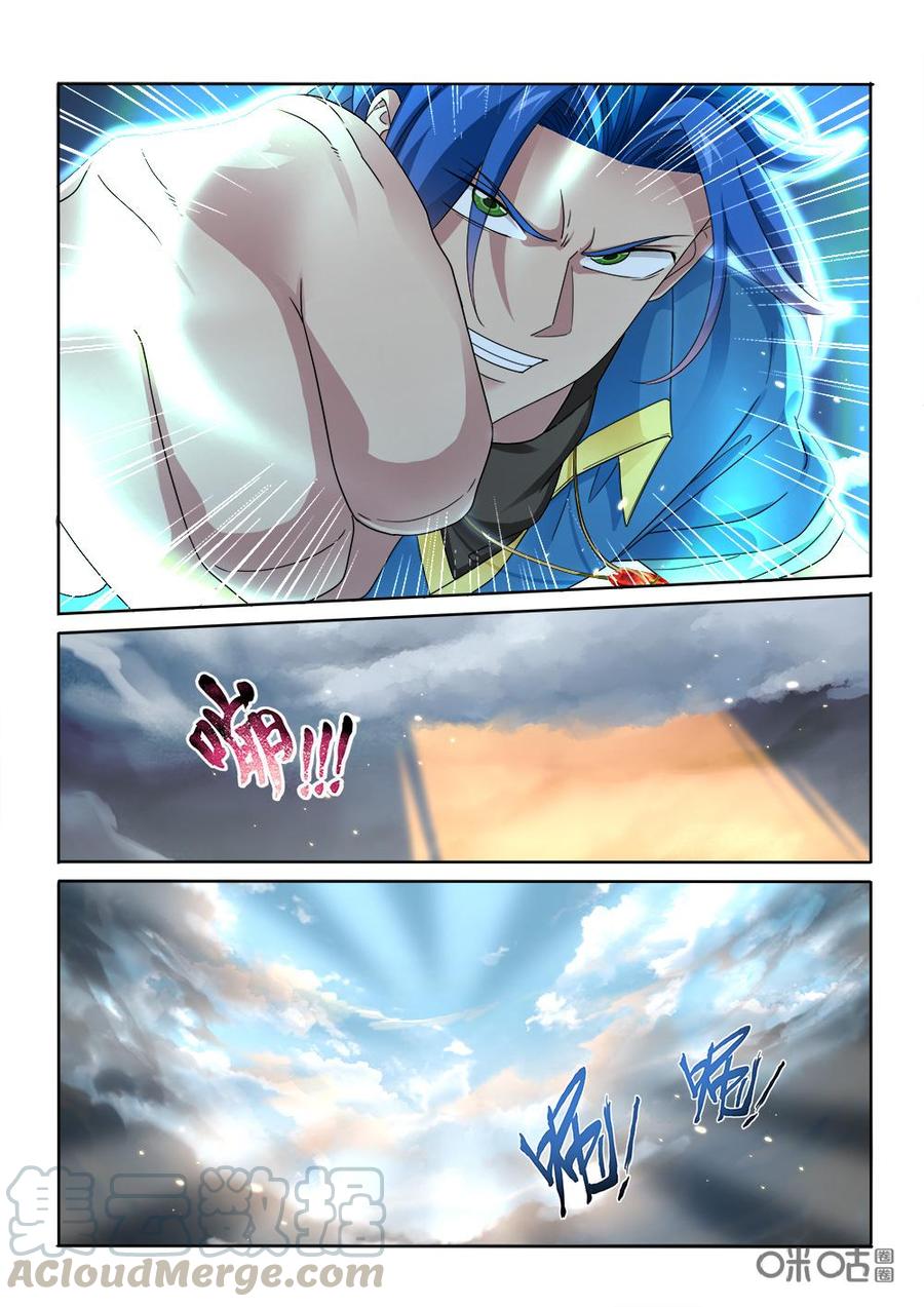 九星天辰诀韩漫全集-第267话：天威降临无删减无遮挡章节图片 