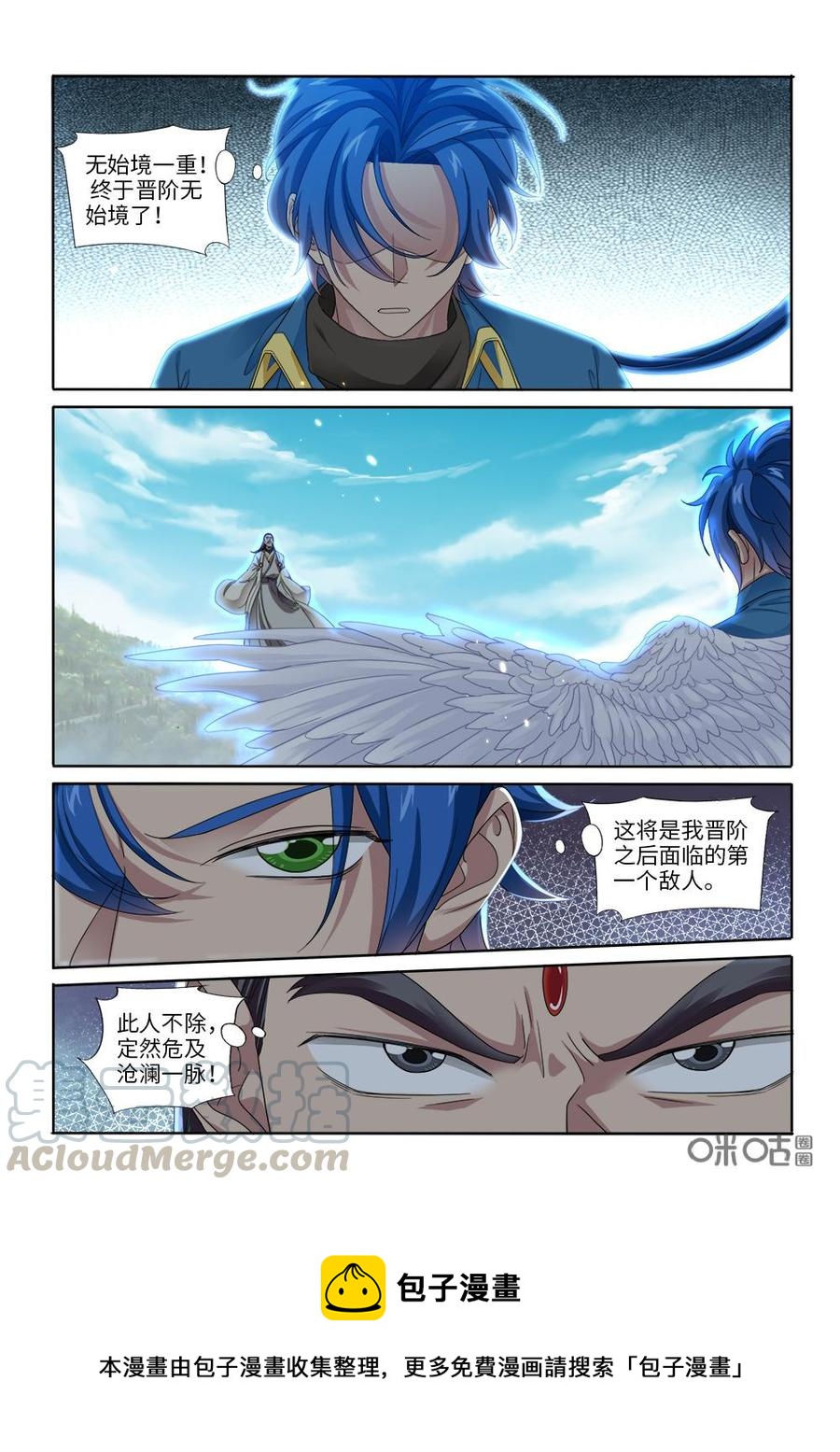 九星天辰诀韩漫全集-第267话：天威降临无删减无遮挡章节图片 