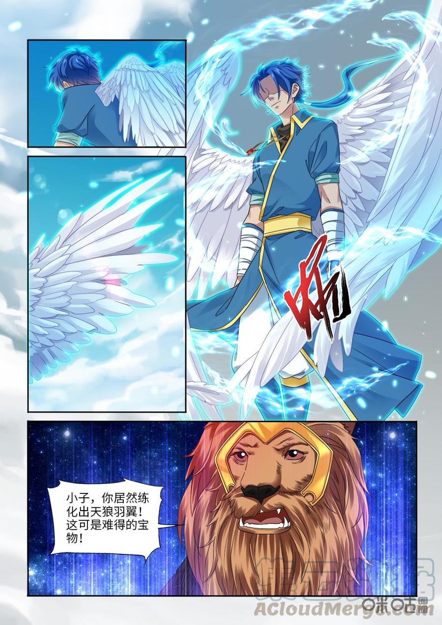 九星天辰诀韩漫全集-第267话：天威降临无删减无遮挡章节图片 