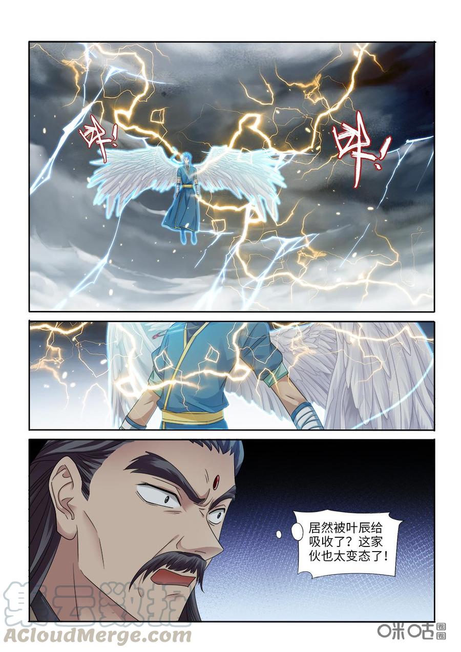 九星天辰诀韩漫全集-第267话：天威降临无删减无遮挡章节图片 