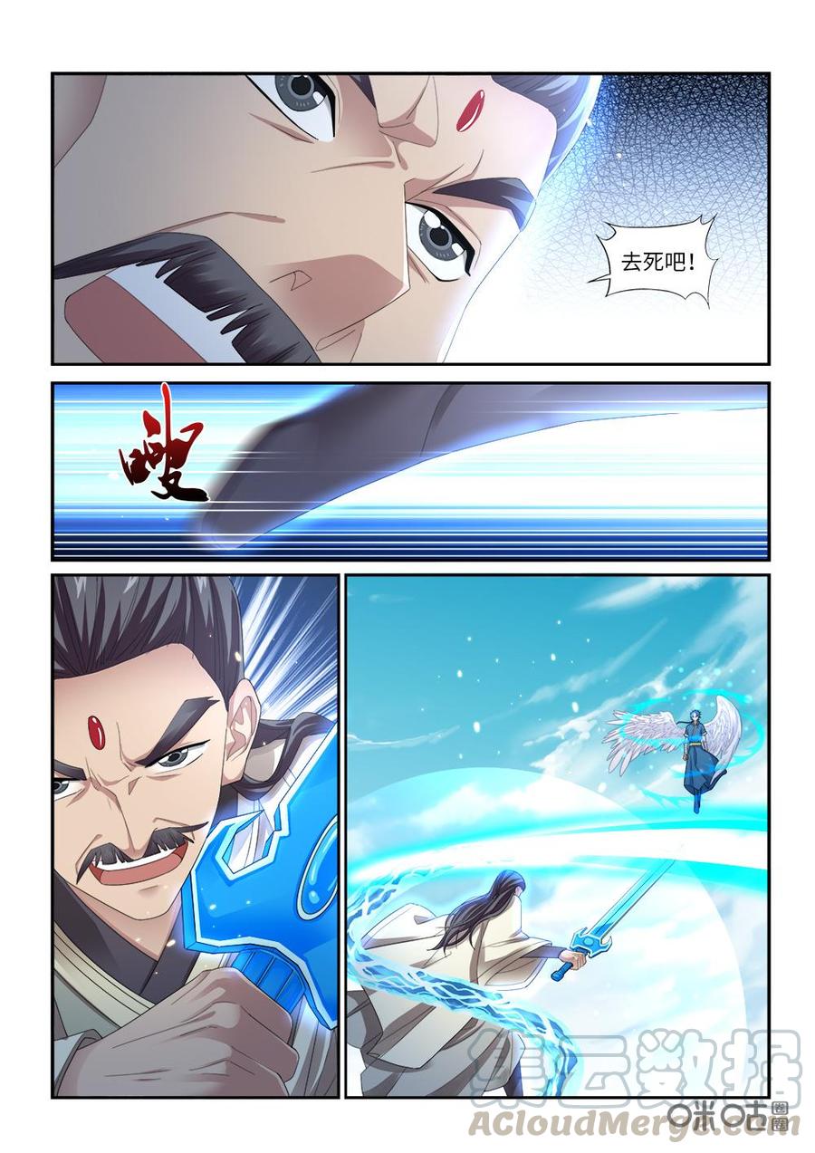 九星天辰诀韩漫全集-第268话：殊死对决无删减无遮挡章节图片 